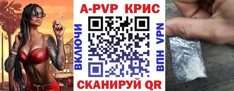 купить наркоту  Наволоки  A-PVP VHQ 