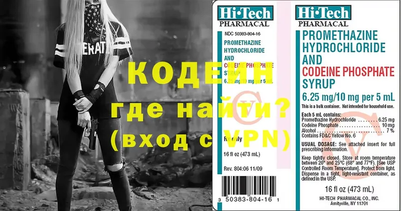 цены наркотик  hydra ССЫЛКА  Кодеиновый сироп Lean Purple Drank  Наволоки 