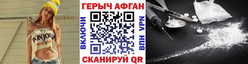 Героин Афган  Наволоки 