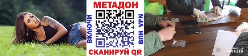 нарко площадка как зайти  Наволоки  МЕТАДОН methadone 